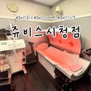 서소문로 | 쥬비스후기｜시청점 가격부터 다이어트 효과 솔직 리뷰