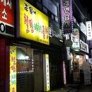 이가네야채곱창 이미지