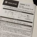 주전자네 | 스노우피크 주전자 필드 바리스타 케틀 한정판 블랙에디션 직구 구매후기