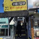 못골공원 | 진주횟집 진주물회 ㅣ 오륙도 최강맛집 물회에 매운탕까지 솔직후기