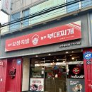 경주시내맛집 [ 놀부보쌈&amp;부대찌개 경주황오점 ] 우삼겹부대찌개 식사후기