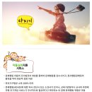 인천아동발달심리운동센터