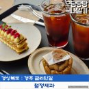 월정그곳 | 경주 금리단길 디저트카페 월정제과 밀푀유 밤에그타르트