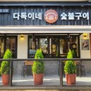 서울고깃집 이미지