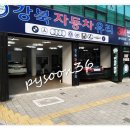 남일자동차유리 이미지