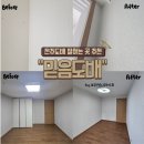 믿음 | 전주 도배 추천 직접 시공 받아본 &#34;믿음도배&#34; 후기