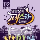 양평생활문화축제 이미지