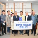 완주군농어업회의소