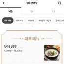 정다옥설렁탕 이미지