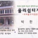 율리쉼터 이미지