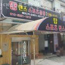 탑댄스스포츠학원 | 염창동댄스학원 탑댄스스포츠학원 방송댄스 걸스힙합 추천 커리큘럼