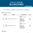 수인테크