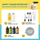 초대란! 펠드 얼굴 붓기 순환 V 라인팩 + 10월 9일 오전 9시! 베로니카 컨셉 첫 쥬얼리 GRAND OPEN...