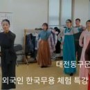 한국무용(우리춤체조) 이미지