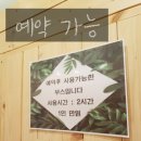 아하데이스파토르마린체험관