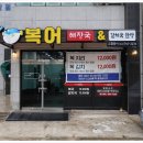 수복어 이미지