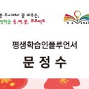 40계단문화관, 중구 국제화센터 이미지