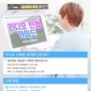 ❗지금 라디오에 GOTCHA 신청해주세요 이미지