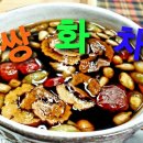 산약건강원