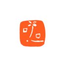 전각&캘리그라피 이미지