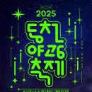 동천자전거길(서측) | [순천] 빛과 꽃이 있는 2025동천야광축제 찐 후기! 위치, 주차장, 기본 정보