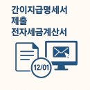 대윤세무회계 - 8719 | 대윤세무회계