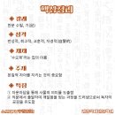 [송도국어학원][권홍국어전문학원] 수오재기(守吾齋記)(정약용)풀이