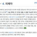 너무 심각한 것 같은 롤스로이스 사고 피해자 상태 이미지