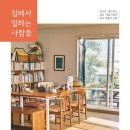 일하는사람들