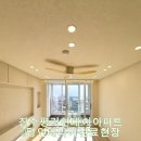 평거1차현대아파트 | 진주 평거동 평거현대1차아파트 인테리어 완료 현장