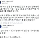 박영훈 민주당 대학생위원장의 직격탄 "김건희 구속하면 50조 경제효과" 이미지