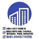 동방부동산공인중개사사무소 이미지