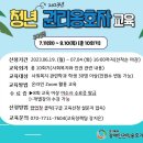 [올마이스] 2023년 청년 권리옹호자 교육 참가자 모집 이미지