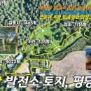 동진 태양광발전소 이미지