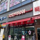 신전떡볶이 군포부곡송정점 | [덕복희 러버의 군포떡볶이추천] 다들 아시져? ‘신전 떡볶이’! ::군포부곡송정점