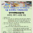 서울 동국대 미래융합교육원ㅡ 만다라색채명상 전문과정 2학기 9/4(목) 개강 이미지