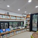 건지산숲속작은도서관 이미지