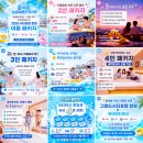 롯데창원플랫폼 | 창원 그랜드시티호텔 x 김해 롯데워터파크 패키지 후기 | 여름휴가 가성비 끝판왕