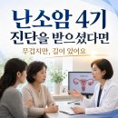 난소암 4기 진단을 받으셨다면 — 무겁지만, 길이 있어요