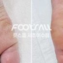 굳은살