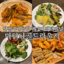 인천공항 제2터미널 마티나 골드 라운지 위치 제휴카드 할인 금액 메뉴 휴게시설 샤워실 총정리