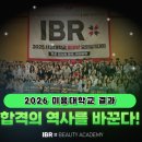 아이비알뷰티미용학원 네이버블로그