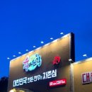 육하원칙송탄점
