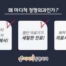 마디척병원