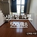 샤르망세탁소 이미지