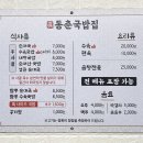 동춘국밥집 이미지