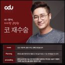청담유 양동준 원장님, 실패 없는 코 재수술!