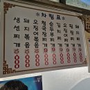 안동기사식당 이미지