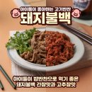 엄마불백 이미지