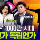 1인 가구 1000만 시대, 고립인가 독립인가 이미지